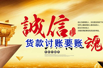 能否委托催收机构协助追讨欠款？